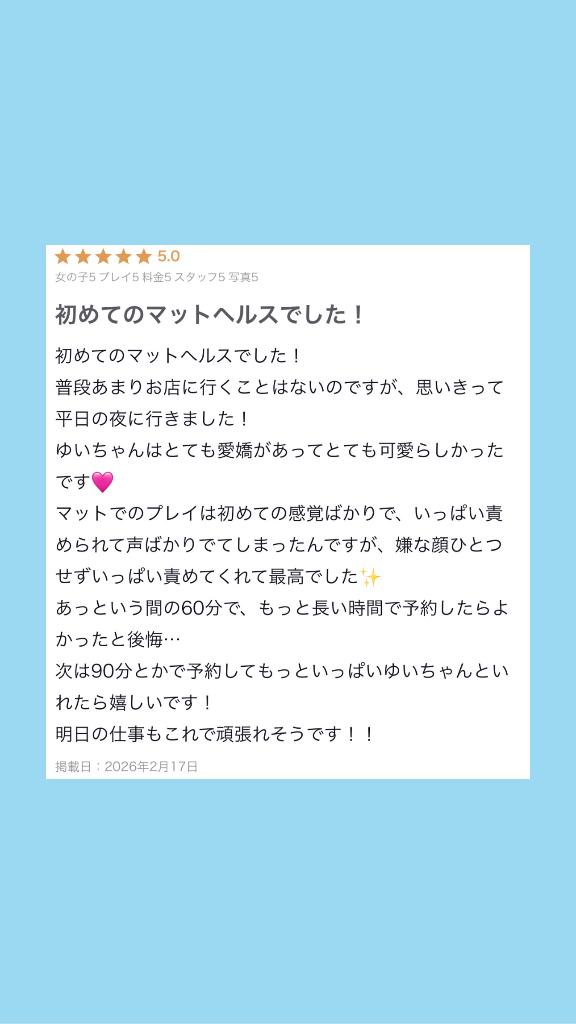 🩵【お礼写メ日記】🩵