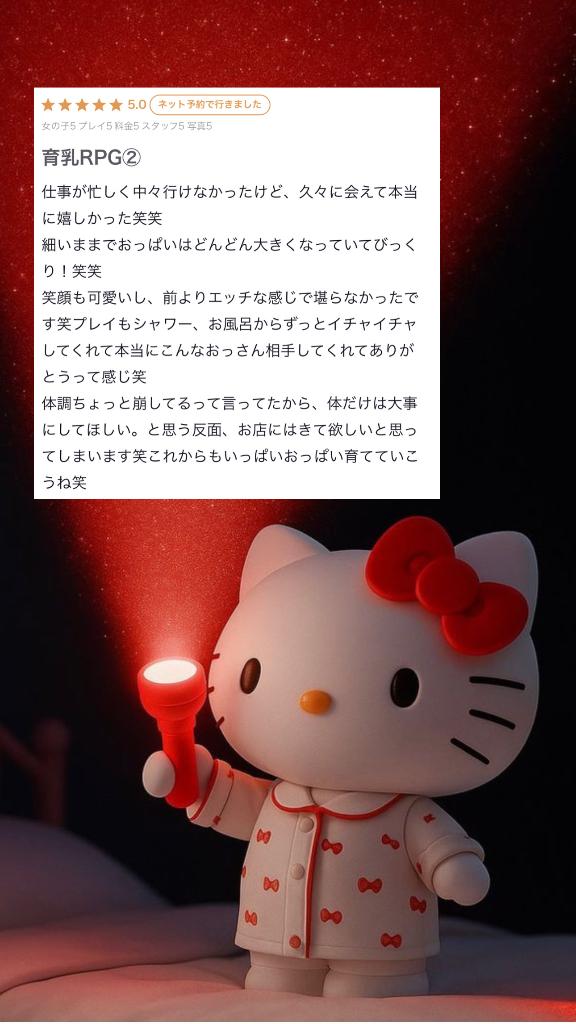 💖【お礼写メ日記】💖