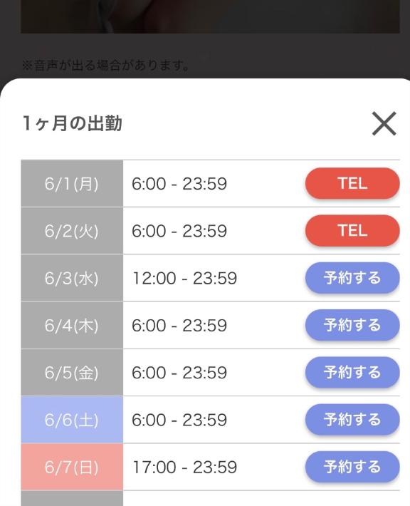 今週のシフト❣️