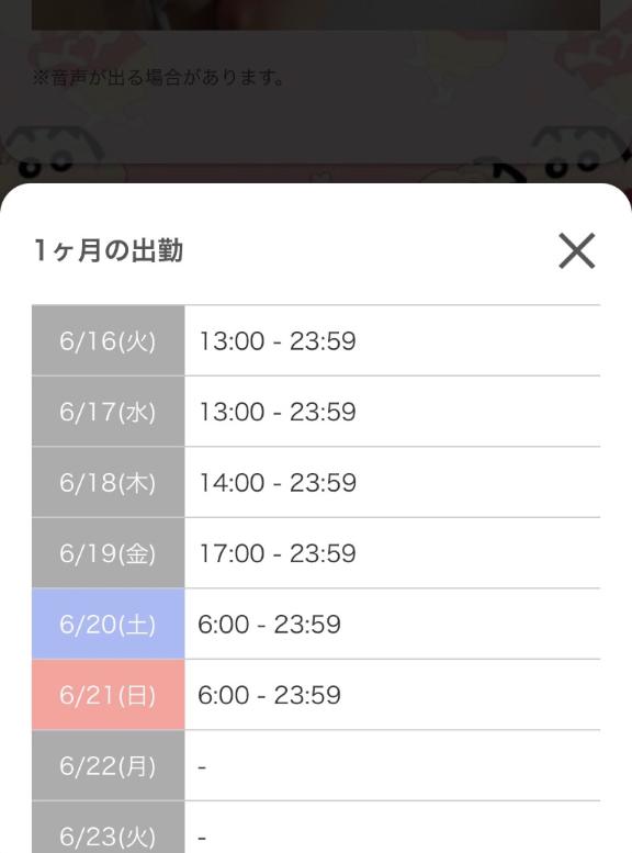 🗓❣️