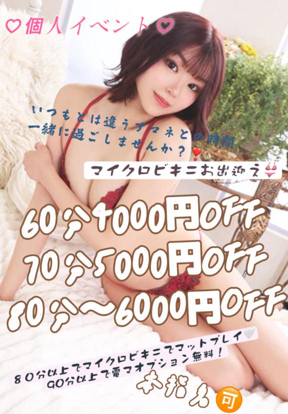 あと2日!