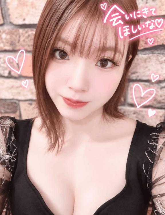 会いに来て欲しいな♡