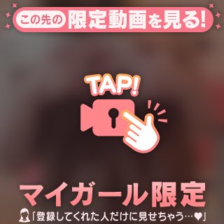 イキ顔、あなたになら見せてもいいかな