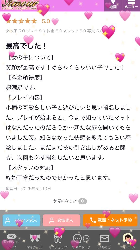 ありがとう💓
