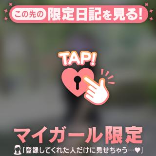明日14時30分〜