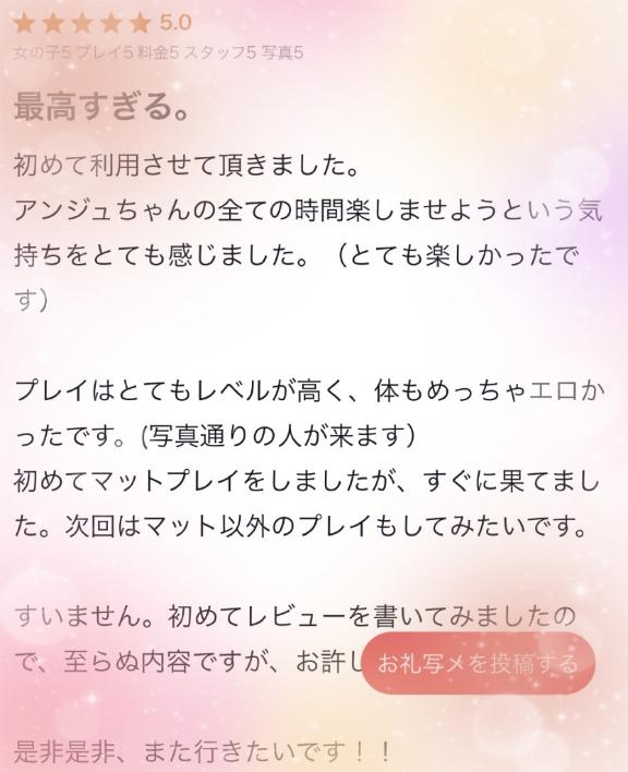 ❤️【お礼写メ日記】❤️