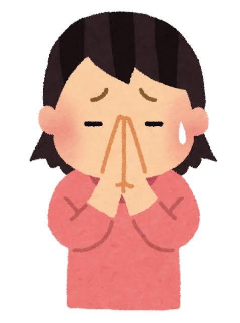 🙏申し訳ございません🙏