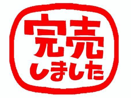 受付終了🙏💓