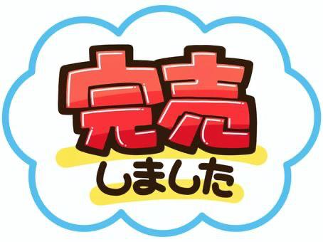 🈵明日9/8(火)🈵