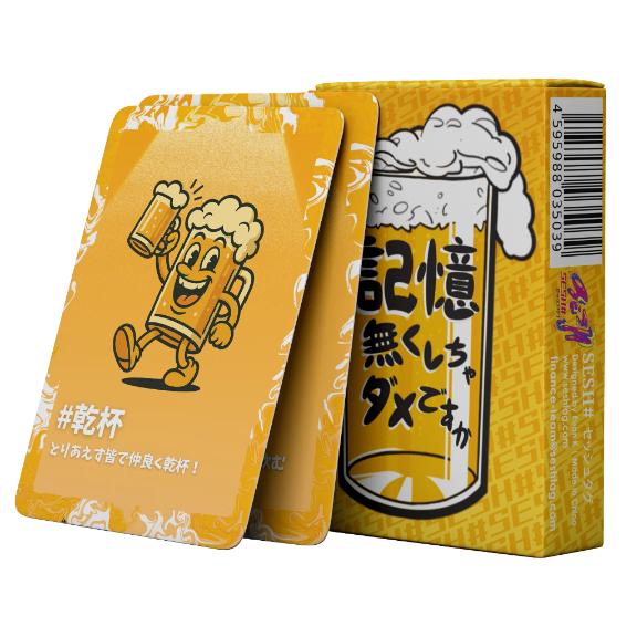 どこにあるの？🍻