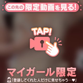 ナニされたい?🥹