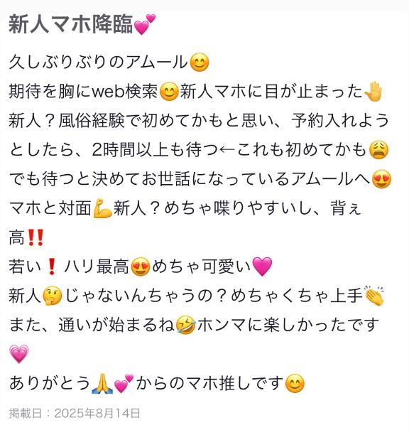 お礼写メ日記💌🎶