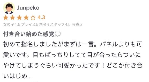 【お礼写メ日記】遅くなってごめんなさい！口コミありがとう