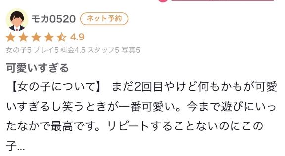 【お礼写メ日記】口コミありがと!