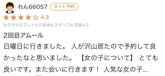 【お礼写メ日記】口コミありがとう！