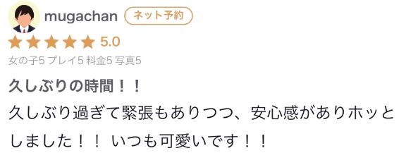 【お礼写メ日記】口コミありがと！