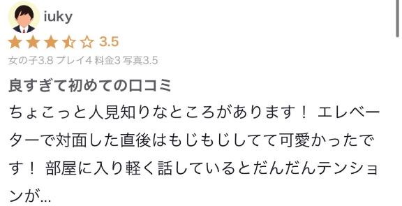 【お礼写メ日記】口コミありがとう！