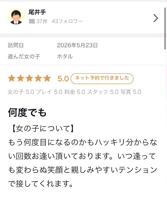 5回‼️たぶん‼️💌口コミのお礼です🙏