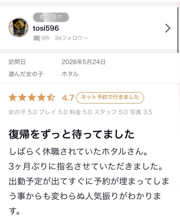 ブクブクより💌口コミのお礼です😊