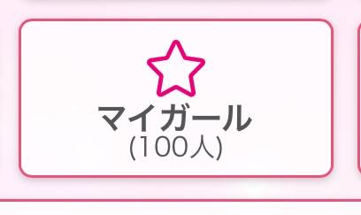 ♡入店2日で♡
