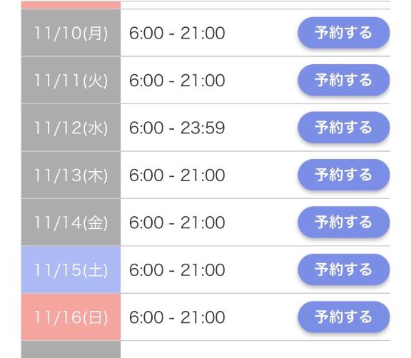 来週から……☺️