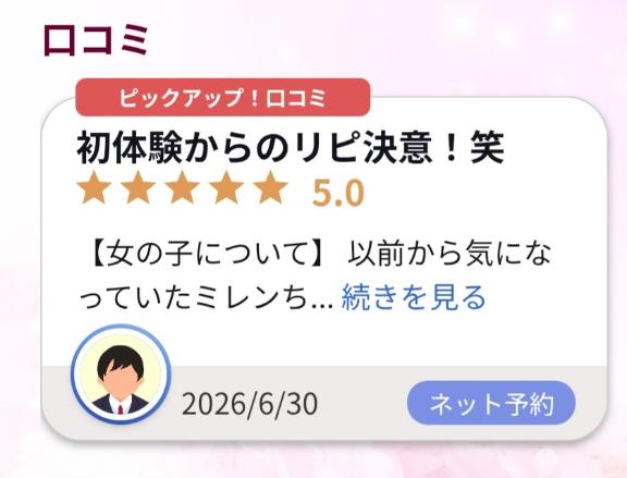 【お礼写メ日記】