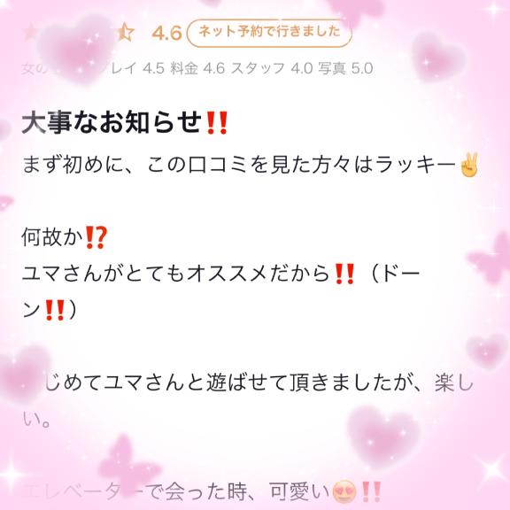【お礼写メ日記】