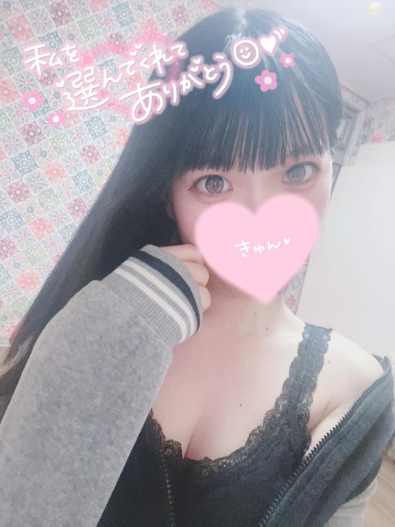 初めてをうさぎに選んでくれてありがとう♡
