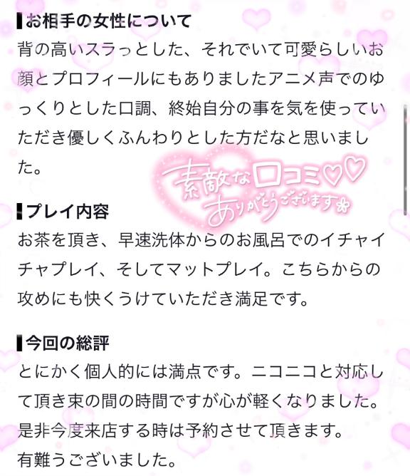 💌お礼日記💌うさぎを選んでくれてたくさん褒めてくれてありがとう♡