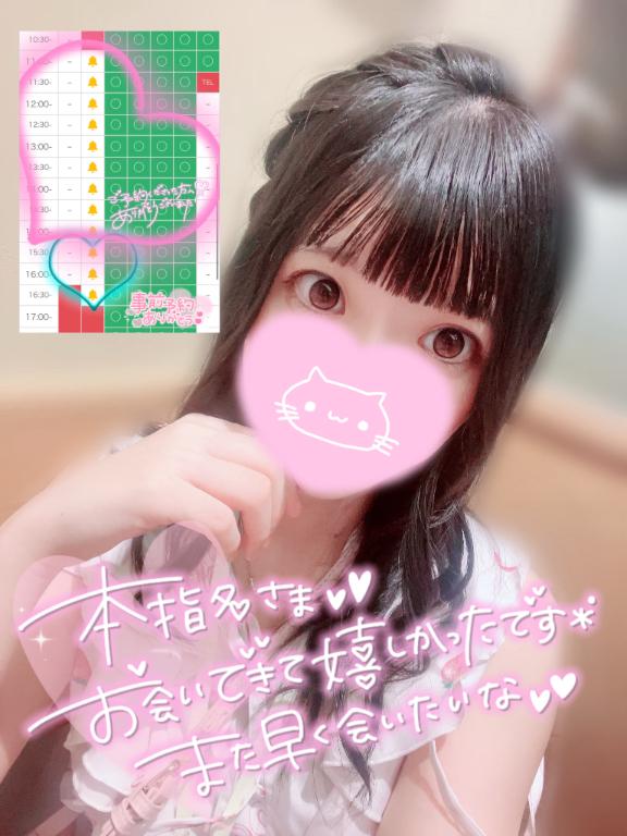 9/14(月)の空き時間🈳