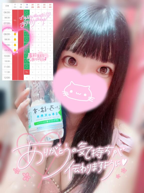 個人イベントまで残り2日だよ♡
