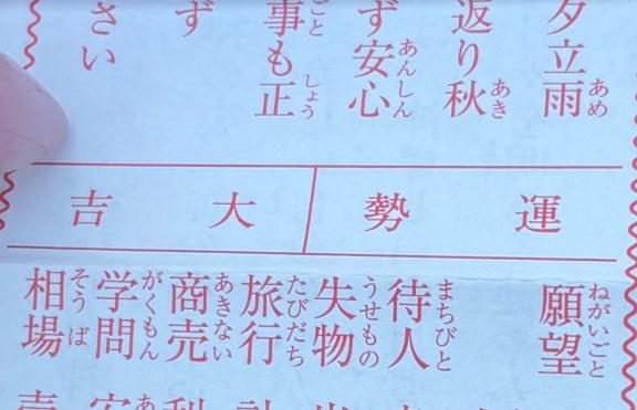 大体大吉♡♡