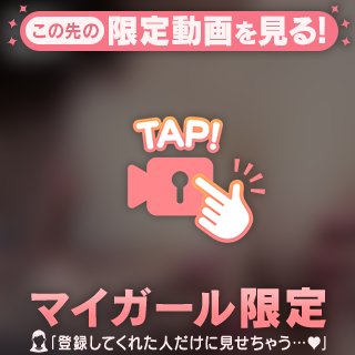 次回16:00〜♡