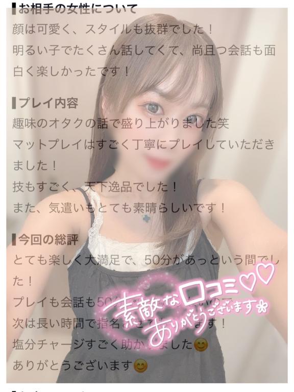 【お礼写メ日記】