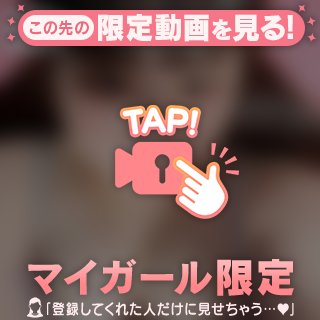 ぬるぬる💗