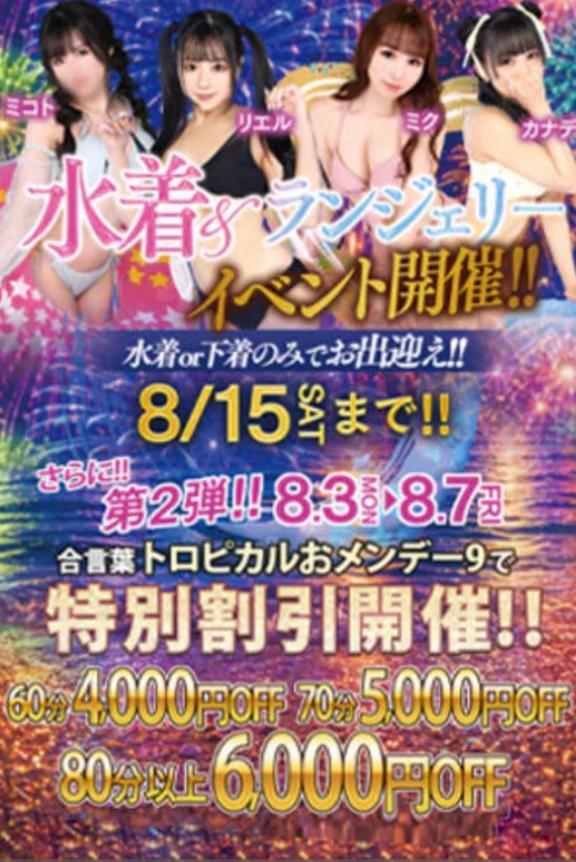 今日から♡