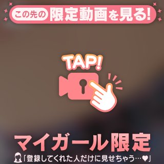 ふたりの秘密♡