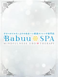 のん Babuu SPA