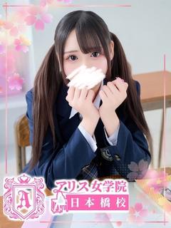 一宮 ひな
