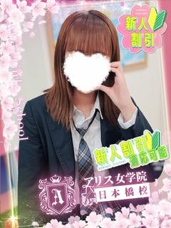 凪音りんね