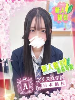 栄川 ゆのん