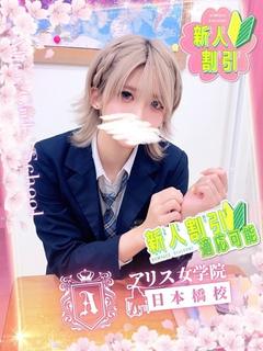 三元 あさひ