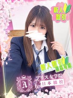 水城 るな