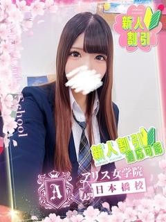 木之元 まりな