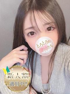 🔰みつり🔰