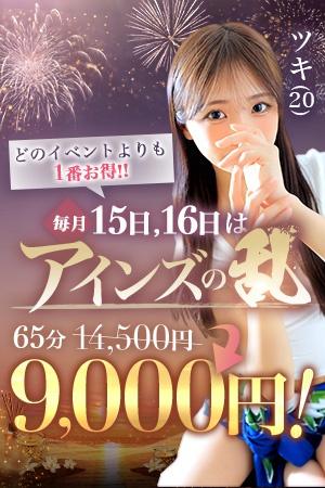 毎月15日＆16日～2日間限定～◆アインズの乱◆