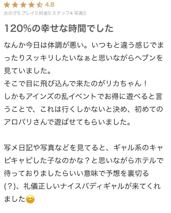 口コミありがとうございます✨️