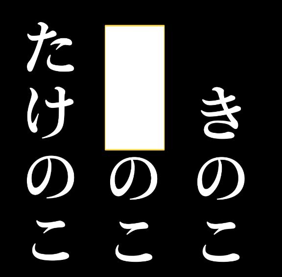うめてみて🫨♥️