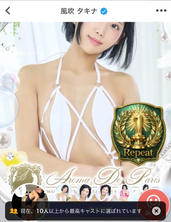 https://img.cityheaven.net/img/girls/k/aroma_de_pari/grdr0048380991_0838763264pc.jpg