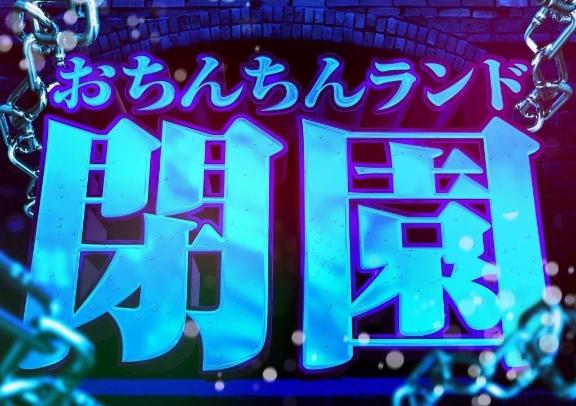 ボッキーくんといっしょ♡